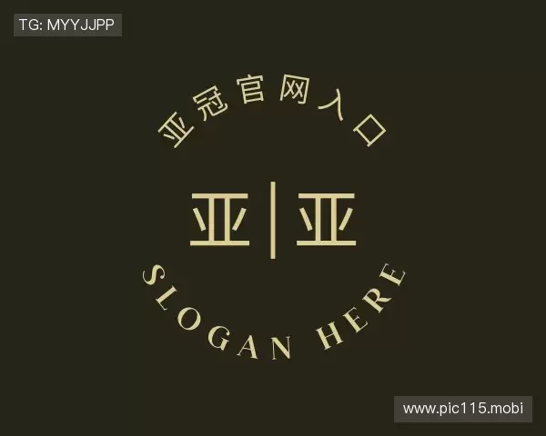 介绍亚冠官网入口